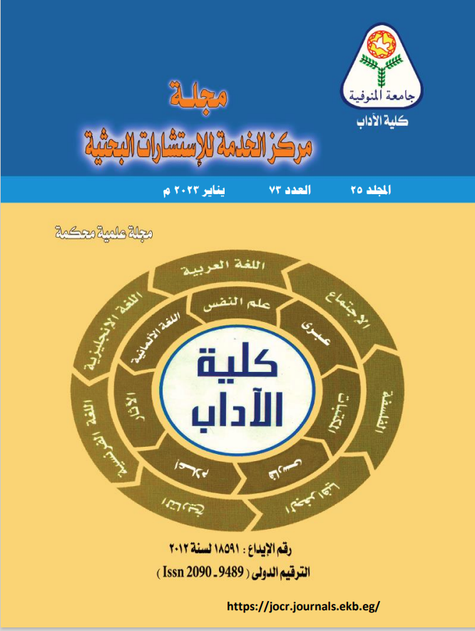 مجلة مرکز الخدمة للاستشارات البحثية واللغات